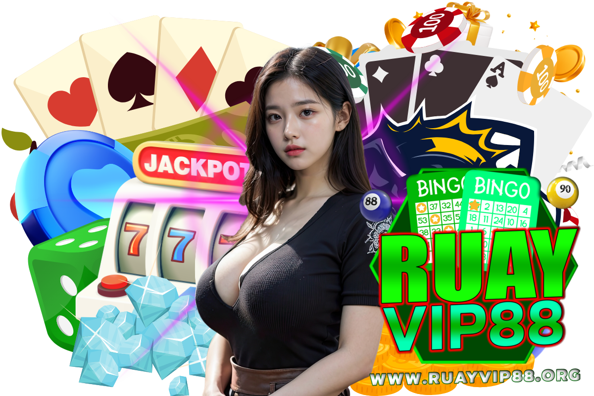 ruayvip88 เว็บตรง